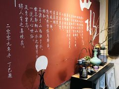 -山水悦茶会所(上海沙龙新天地天宝商业中心店)