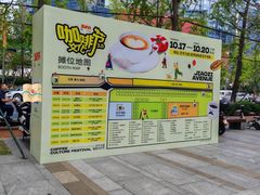 -合景·悠方(成都店)