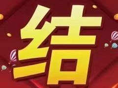 -金筷子西北菜·捞悦火锅