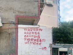 -山也·私厨(岳麓店)