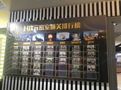 -H次元沉浸剧情密室(街道口店)