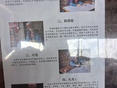 -璞真扎染博物馆