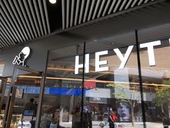 门面-喜茶(北京三里屯太古里店)