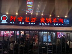 -阿甘龙虾·重庆麻麻鱼(中豪店)