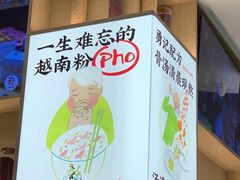 -蔡澜Pho·越南粉餐厅(海上世界店)