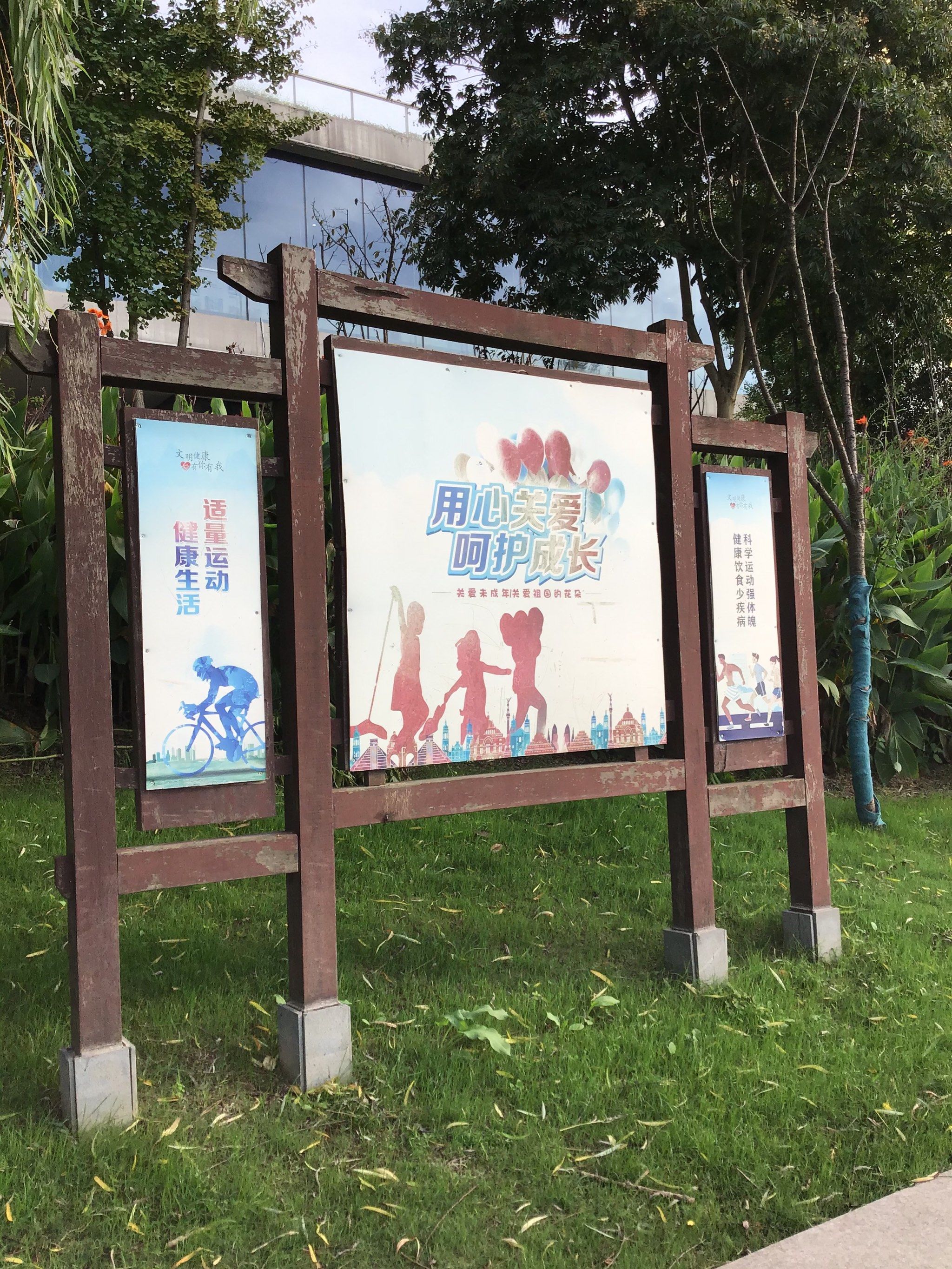 公园漫步心情好