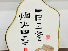 -小郭私房菜·海肠捞饭(学士街店)