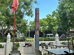 -满堂·烤鸭店·北京菜(鼓楼店)