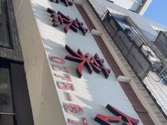 -玲燕蒸菜馆(江东路店)