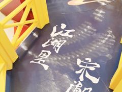 -杭州平安悦坊 PAFC LIVING