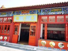 -横店影视城明清宫苑园区