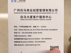 -广州白马服装市场