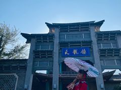 -天龙八部武侠城