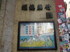 -公利真料竹蔗水(中环店)