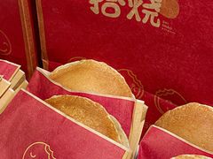 -拾烧车轮饼(世纪金源店)