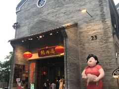 门面-猪肉婆私房菜(容桂总店)