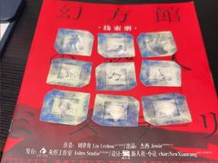 -剧狐剧本杀·月球探案馆(人民广场1号店)
