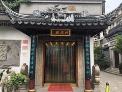 门面-同得兴 Since·1995 传统苏式面馆(十全街店)
