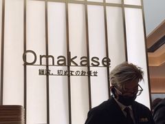 -鮨政·Omakase(港汇恒隆广场店)