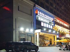 -喜悦小串海鲜烧烤大排档(高新万达店)