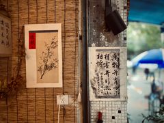 环境-悟饮门市景店