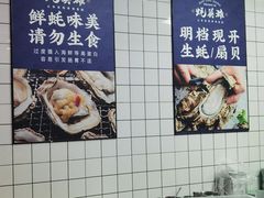 -蚝英雄·鲜蚝自助专门店(洋桥店)