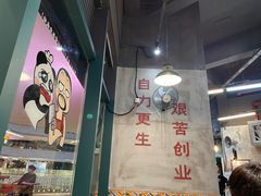 大堂-憨铁匠老火锅(龙岗万科里店)