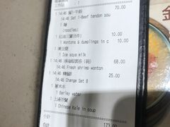 -池记(尖沙咀店)