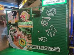 -亚马逊海鲜自助(梅溪湖步步高店)