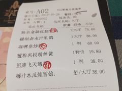 账单-兰桂坊粤泰美食(较场西店)