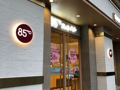 门面-85度C(上海广元店)