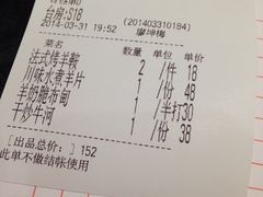 账单-新兴·金羊座·粤菜点心(乐峰店)