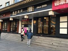 门面-魏家凉皮(博水商务大厦店)