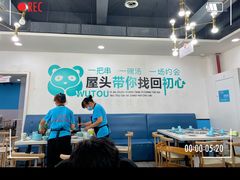 大堂-屋头串串(罗马花园店)