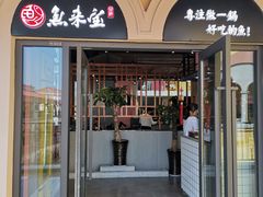 -首创奥特莱斯(西安店)