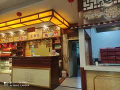 -王興記(中山路店)