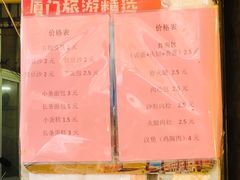 -惠源面包店(开禾路店)