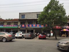 -温江公平红烧兔(总店)