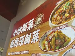 -白沙肴·长沙米粉.小炒湘菜(石厦时代广场店)