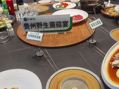-黔蘑菇四季餐厅(观山湖店)