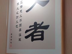 -吴幺妹菜场火锅(蒙山路店)