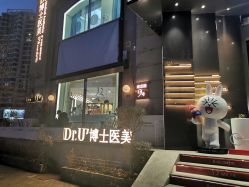 -Dr.U博士医疗美容医院