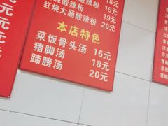 -秦记面馆(襄阳南路店)