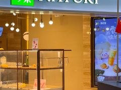 -奈雪的茶(金地广场店)