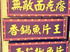 -张果佬年糕卷(科巷店)