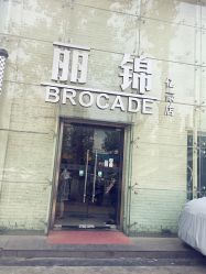 点击看大图 丽锦美容美发(和平里店)-LJOY丽锦造型·烫发染发