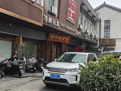 -扬派·扬州搓背馆(运河旗舰店)