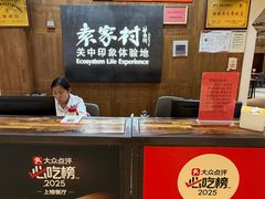 -袁家村关中印象体验地(大唐不夜城店)