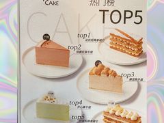 -BanCake·法式千层·拿破仑專門店