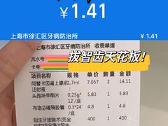 -上海市徐汇区口腔医院